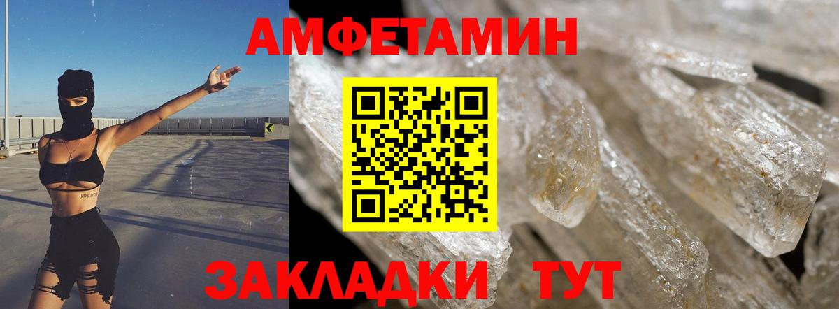 АМФ Розовый Воткинск