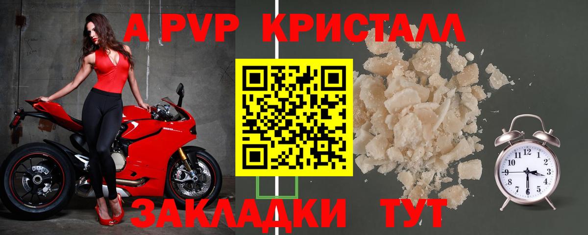 A-PVP СК КРИС  А ПВП крисы CK  Воткинск  А ПВП  Вход с VPN  A-PVP мука 