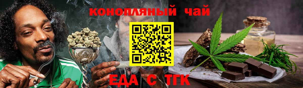 Еда ТГК марихуана Воткинск
