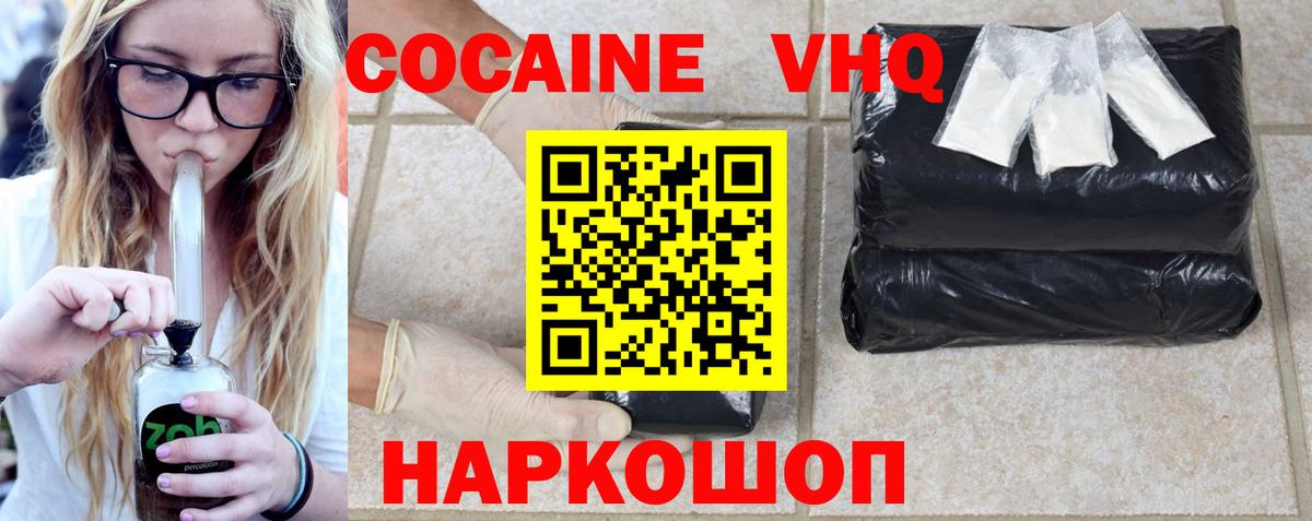 Cocaine 97%  Кокаин  COCAIN 98%  Воткинск  Вход с VPN 