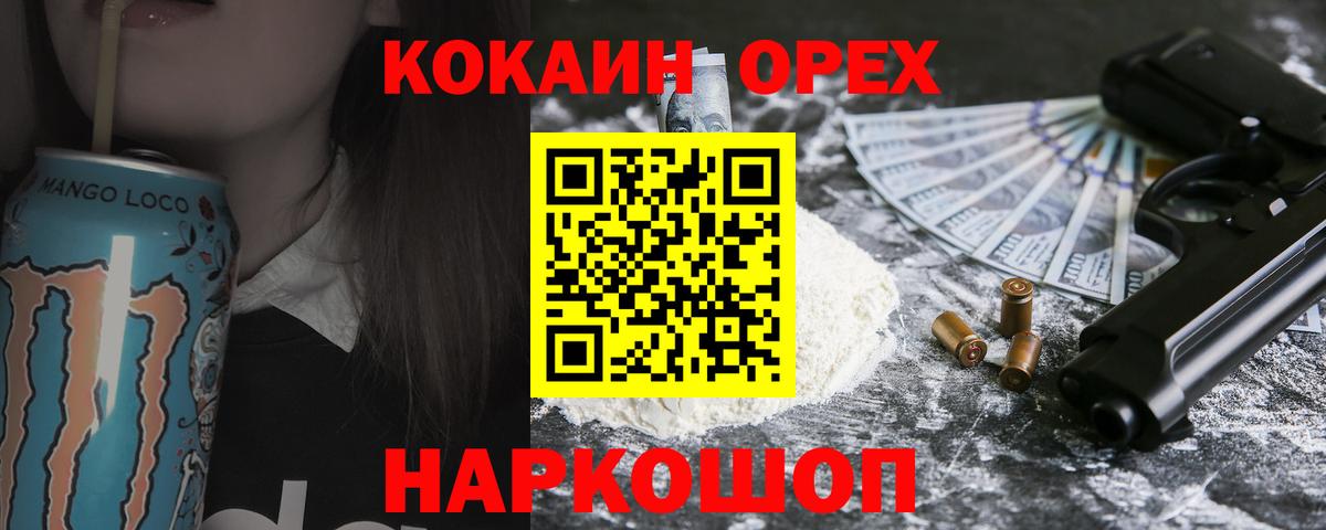КОКАИН Эквадор Воткинск
