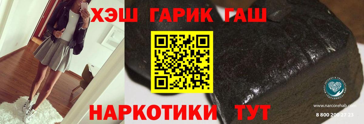 ГАШИШ Ice-O-Lator  ГАШ  Воткинск  Вход с VPN  ГАШИШ гашик 