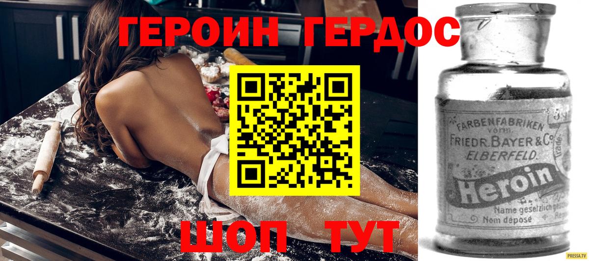 Воткинск  Героин  Вход с VPN  ГЕРОИН Афган 