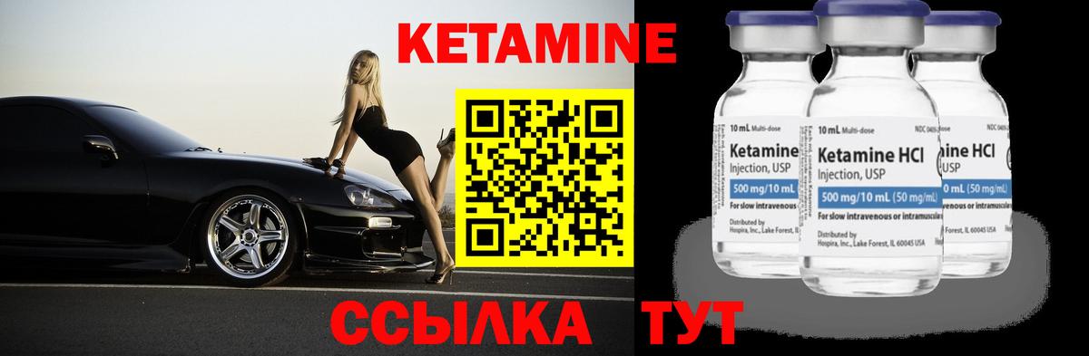 Воткинск  КЕТАМИН ketamine  Вход с VPN  Кетамин VHQ 