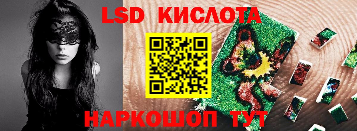 ЛСД экстази  Вход с VPN  Воткинск  ЛСД экстази ecstasy 