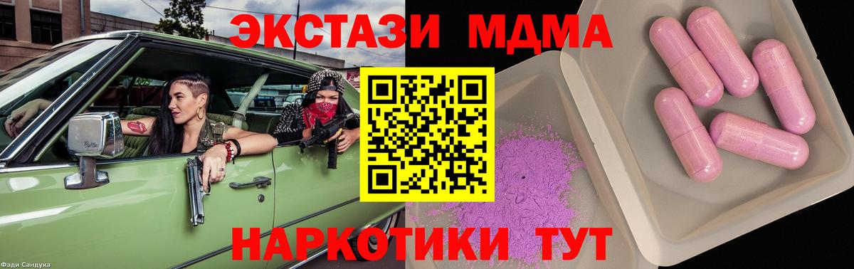 Воткинск  МДМА VHQ  МДМА VHQ  МДМА  Вход с VPN 