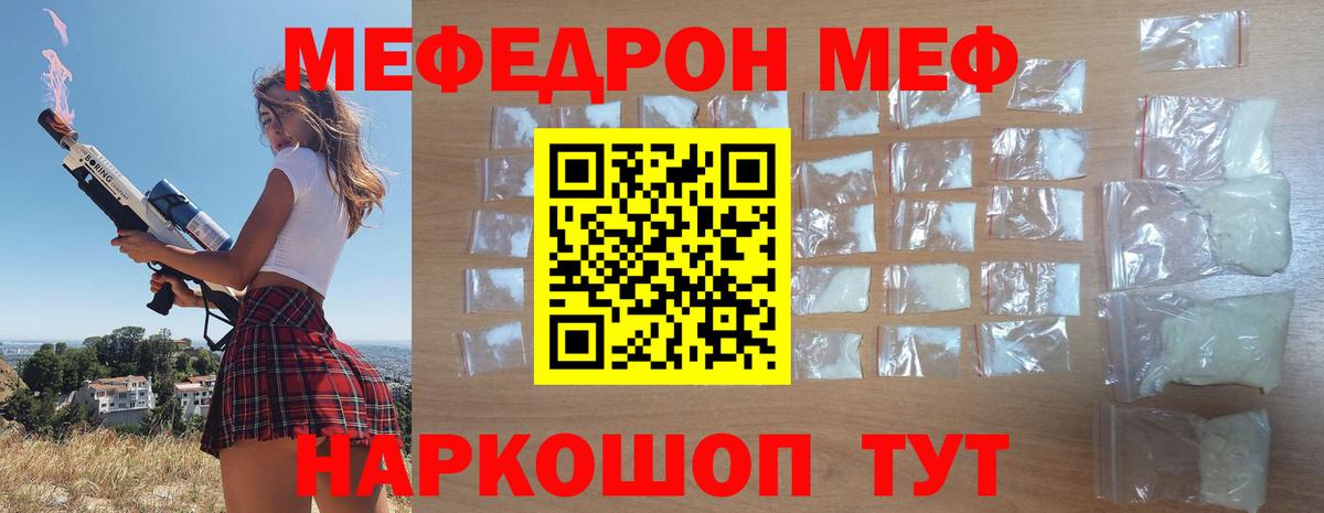 Меф кристаллы Воткинск