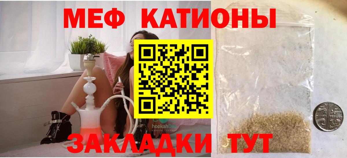 МЕФ  МЕФ VHQ  Вход с VPN  Воткинск  Мефедрон кристаллы 
