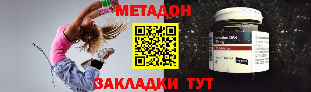 Метадон methadone  Метадон белоснежный  Воткинск  Вход с VPN 