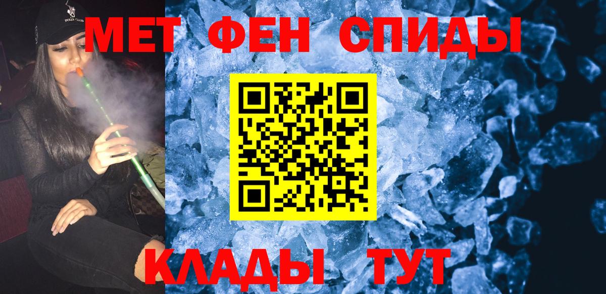 Воткинск  МЕТАМФЕТАМИН кристалл  Метамфетамин  Вход с VPN 