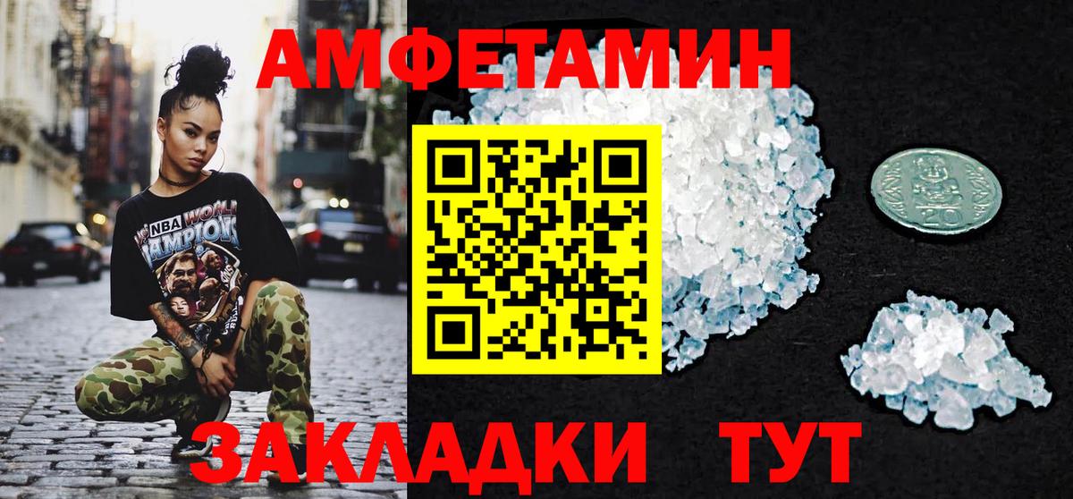 Метамфетамин винт Воткинск