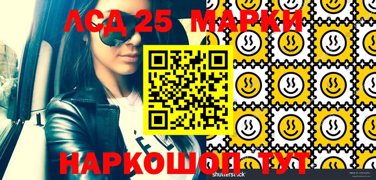 Наркотические марки 1,5мг  Вход с VPN  Марки NBOMe  Воткинск 