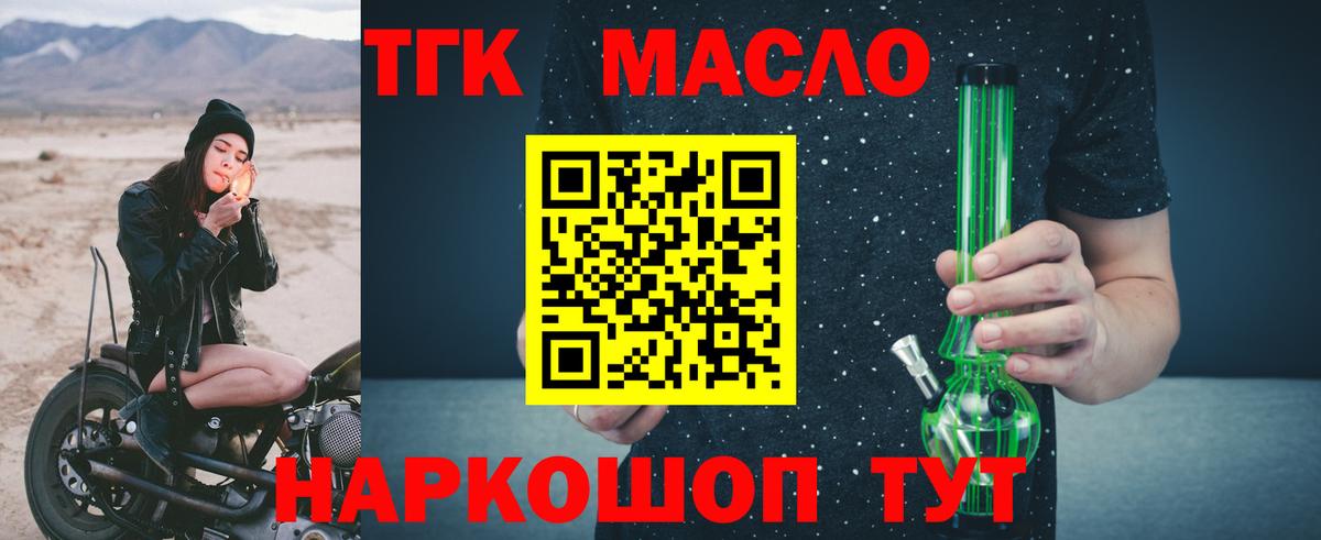 ТГК жижа Воткинск